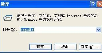 XP系统IE浏览器安全级别不能更改的解决方法