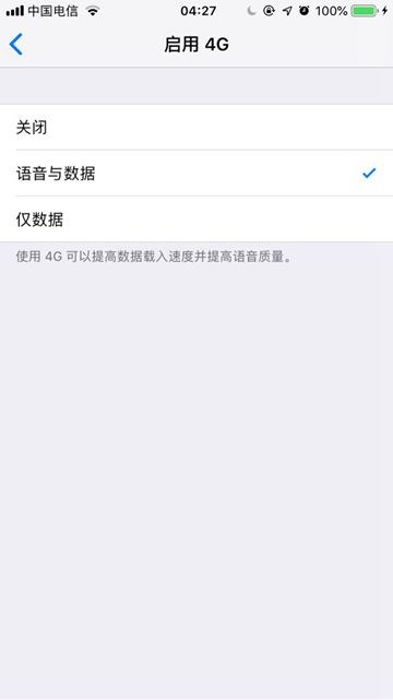 苹果iOS12.2支持电信VOLTE：运营商版本更新为36.1