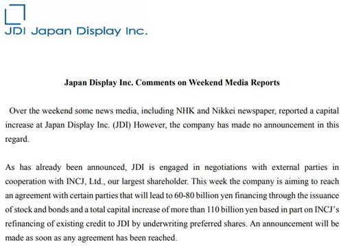 日本显示器公司JDI计划接受约合66.3亿元注资